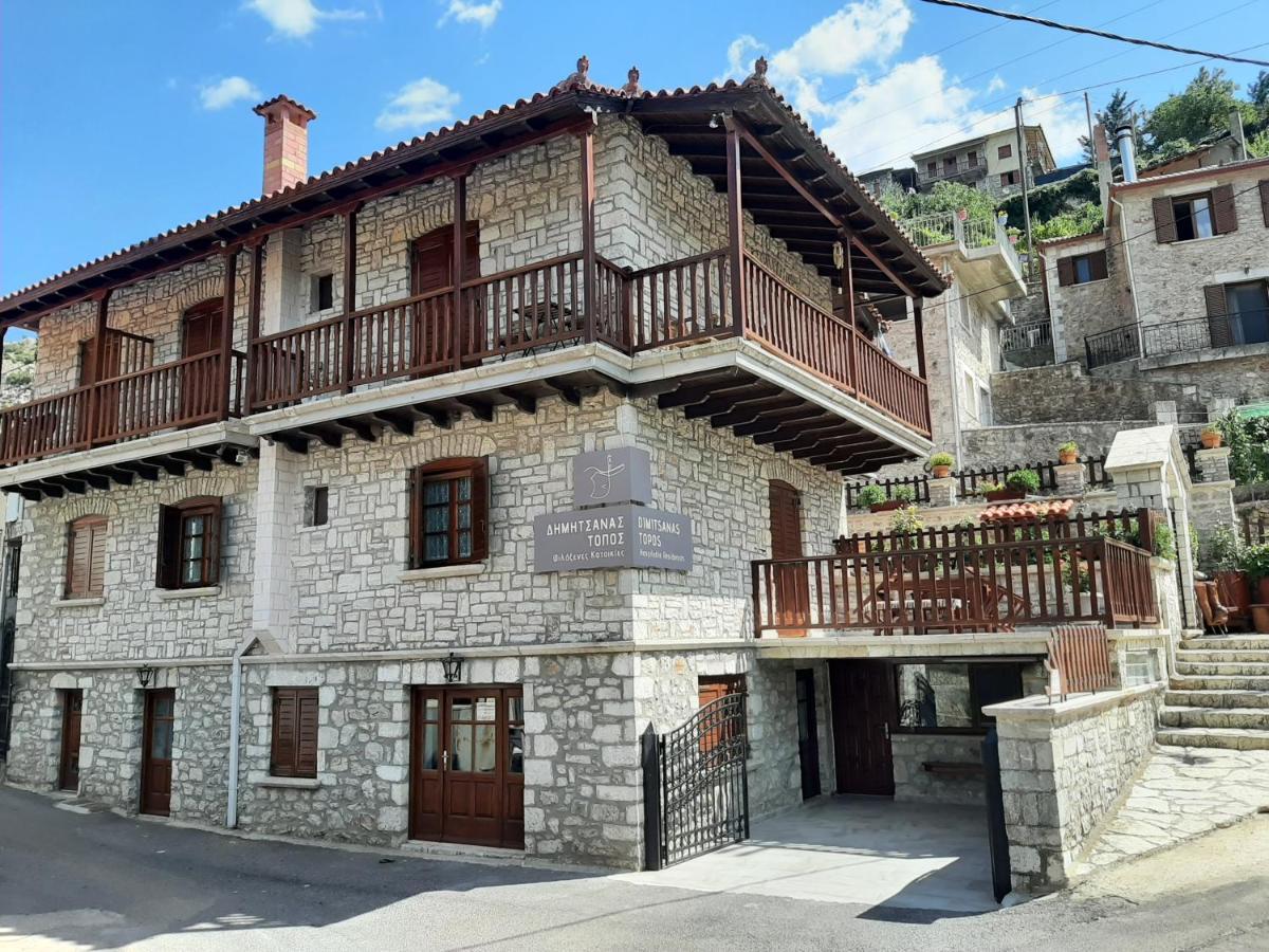 Δημητσανασ Τοποσ Νύμφη Δάφνη Apartamento Dimitsana Exterior foto